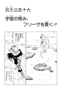 Tankōbon Title Page