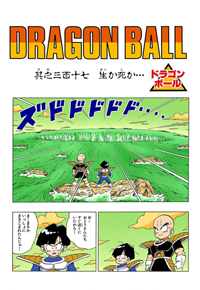 Full Color Title Page
