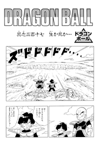Kanzenban Title Page