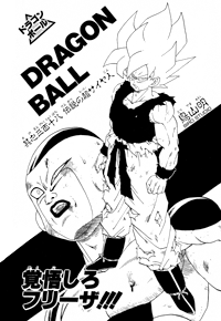 Tankōbon Title Page