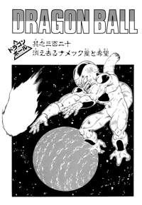 Kanzenban Title Page