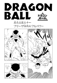 Kanzenban Title Page