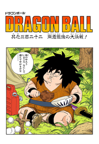Full Color Title Page