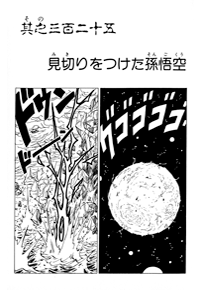 Tankōbon Title Page