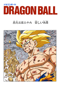 Full Color Title Page