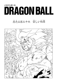 Kanzenban Title Page