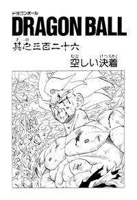 Tankōbon Title Page