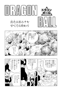Kanzenban Title Page