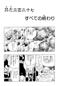 Tankōbon Title Page
