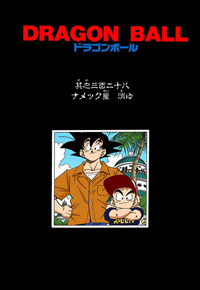 Full Color Title Page