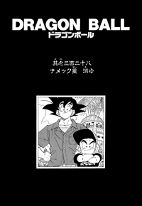 Kanzenban Title Page