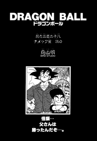 Tankōbon Title Page