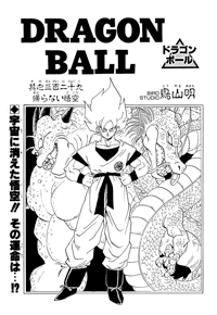 Tankōbon Title Page