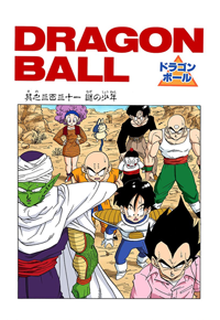 Full Color Title Page