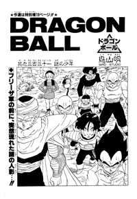 Tankōbon Title Page
