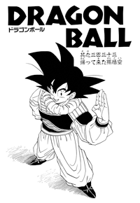 Kanzenban Title Page
