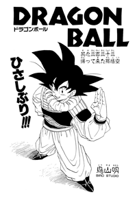 Tankōbon Title Page