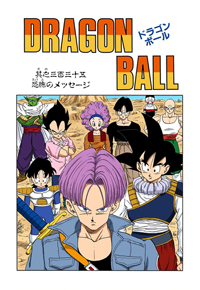 Full Color Title Page