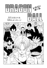 Kanzenban Title Page