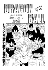Tankōbon Title Page