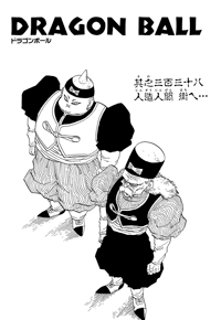 Kanzenban Title Page