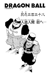 Tankōbon Title Page
