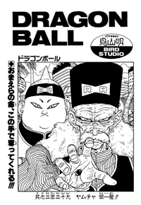 Tankōbon Title Page