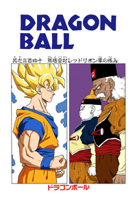 Full Color Title Page