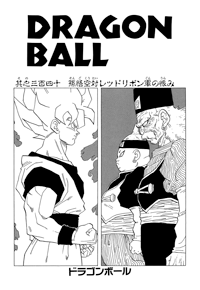 Kanzenban Title Page
