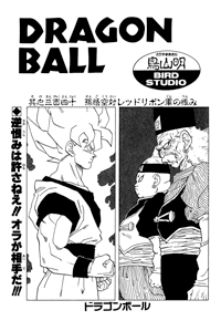 Tankōbon Title Page