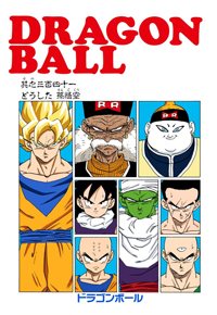 Full Color Title Page
