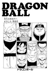 Kanzenban Title Page