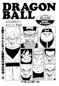 Tankōbon Title Page