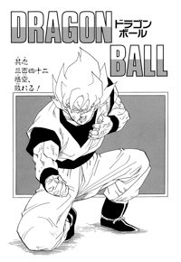 Kanzenban Title Page