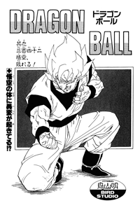 Tankōbon Title Page