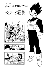 Tankōbon Title Page