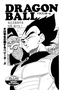 Tankōbon Title Page