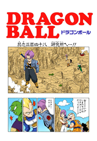 Full Color Title Page