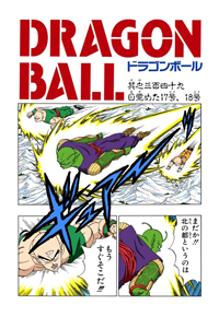 Full Color Title Page