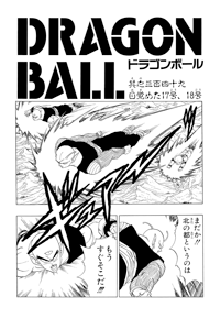 Kanzenban Title Page