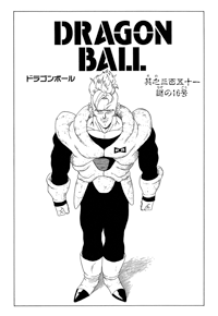 Kanzenban Title Page