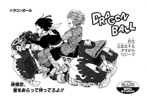 Tankōbon Title Page