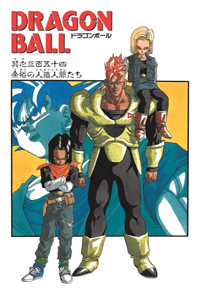 Kanzenban Title Page