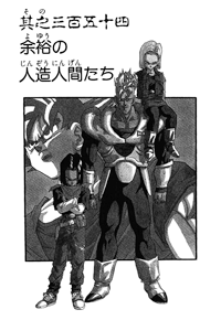 Tankōbon Title Page