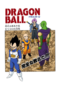 Full Color Title Page