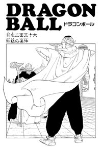 Kanzenban Title Page