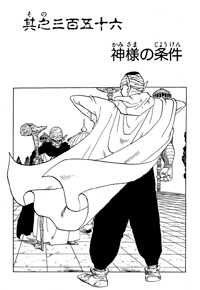 Tankōbon Title Page