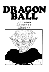Kanzenban Title Page