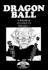 Tankōbon Title Page