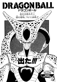 Tankōbon Title Page